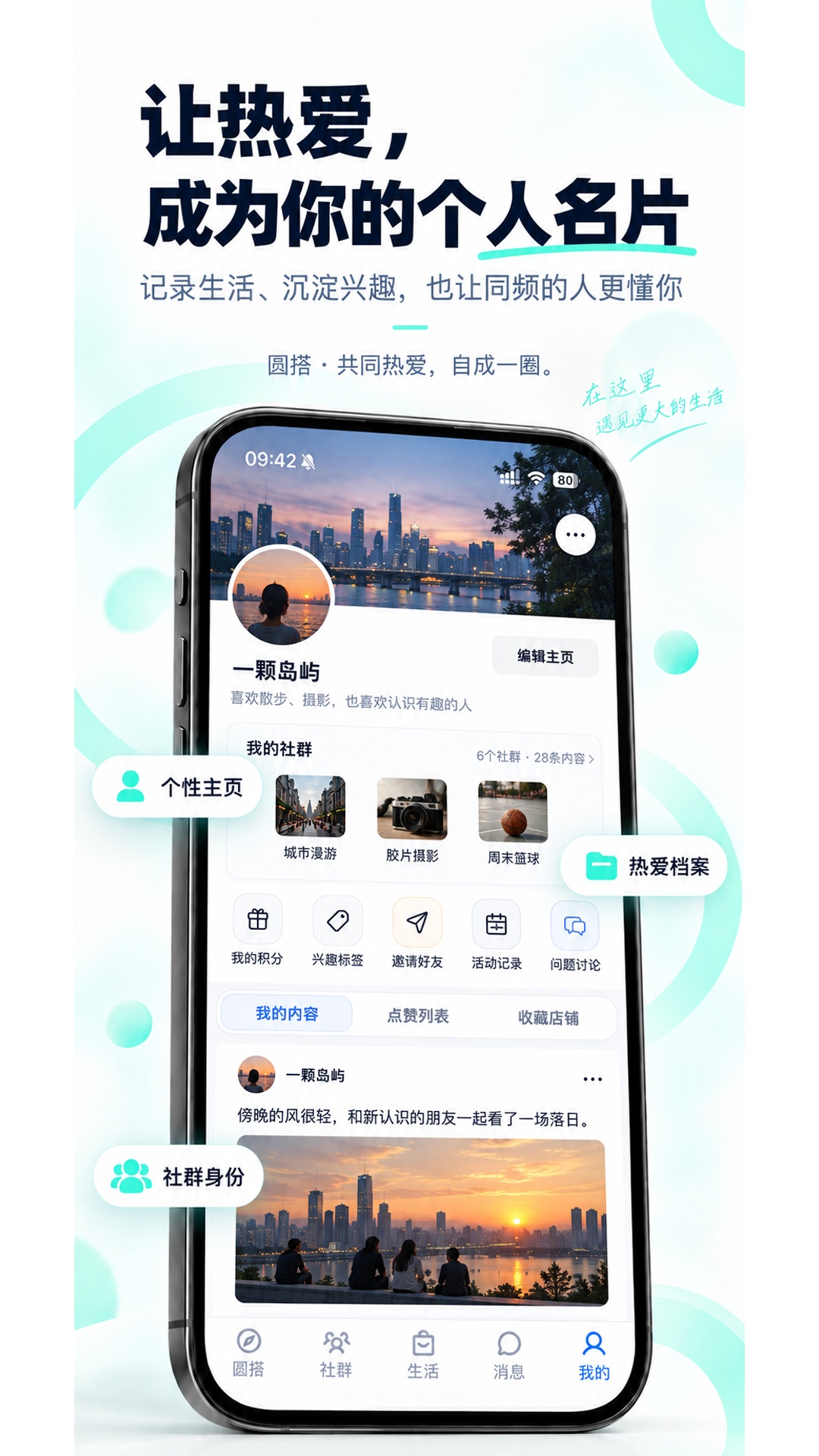 精彩截图-圆搭2026官方新版