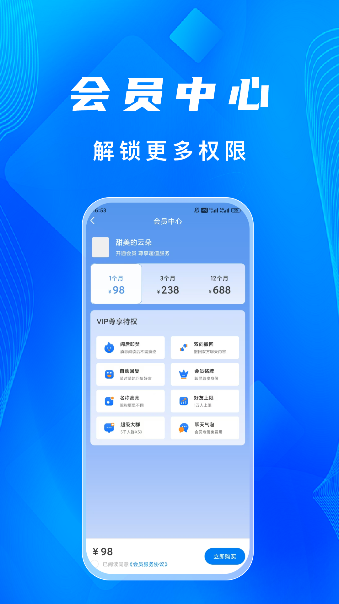 精彩截图-语讯IM2025官方新版