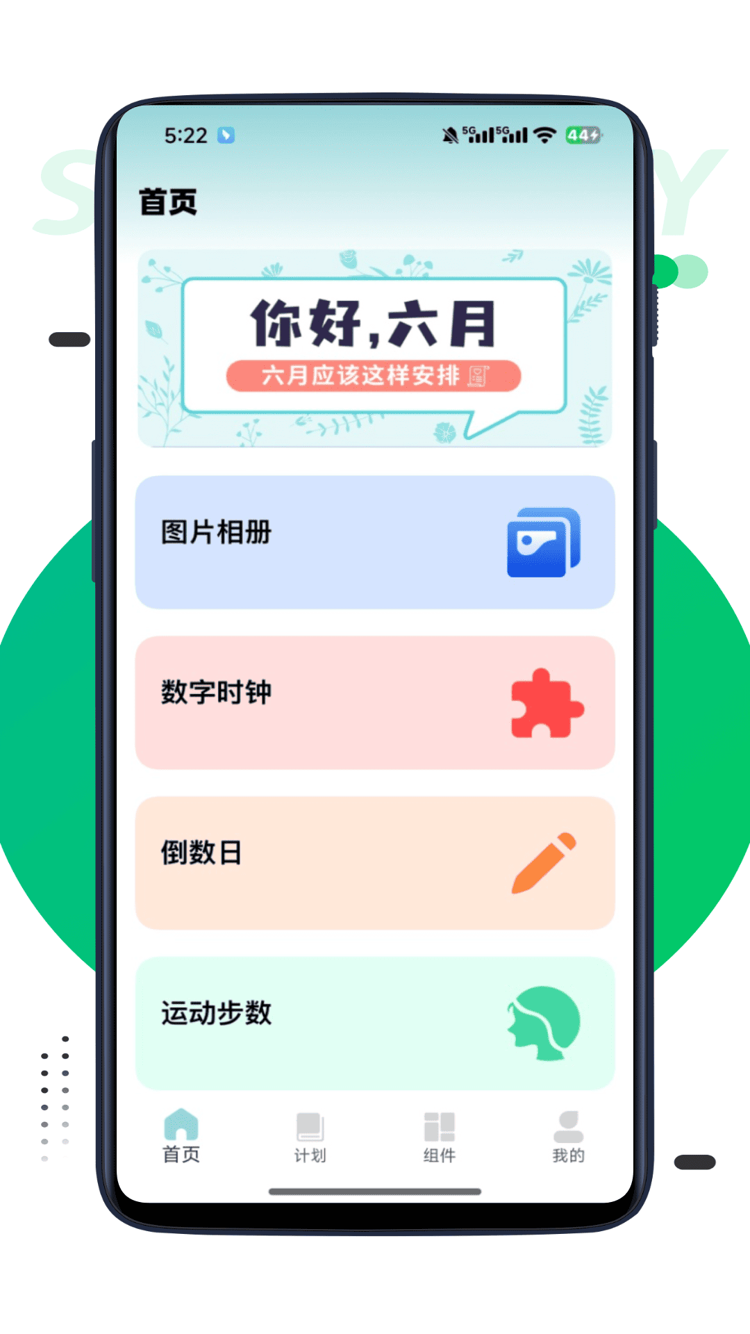 精彩截图-多彩一日2025官方新版