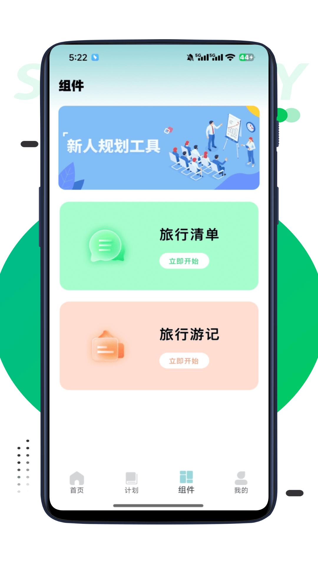 精彩截图-多彩一日2025官方新版