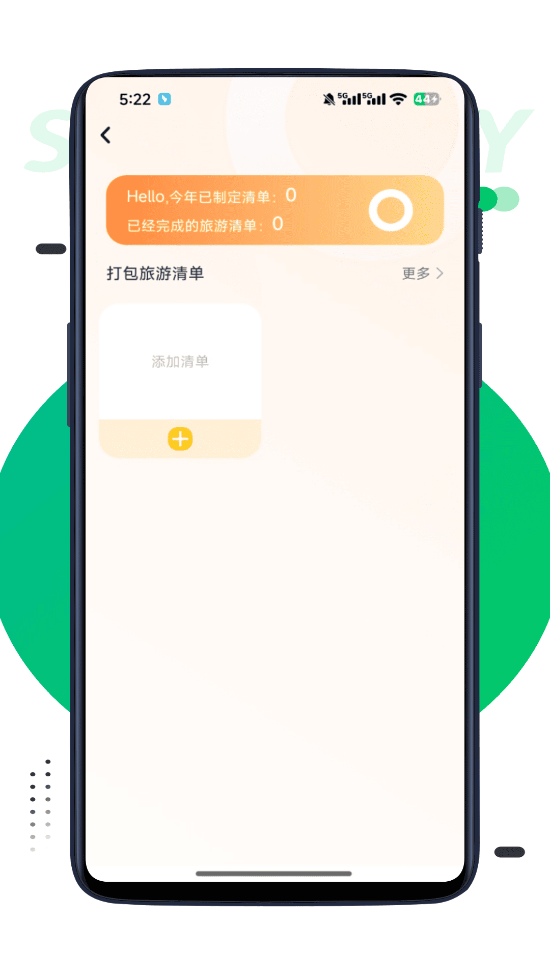 精彩截图-多彩一日2025官方新版