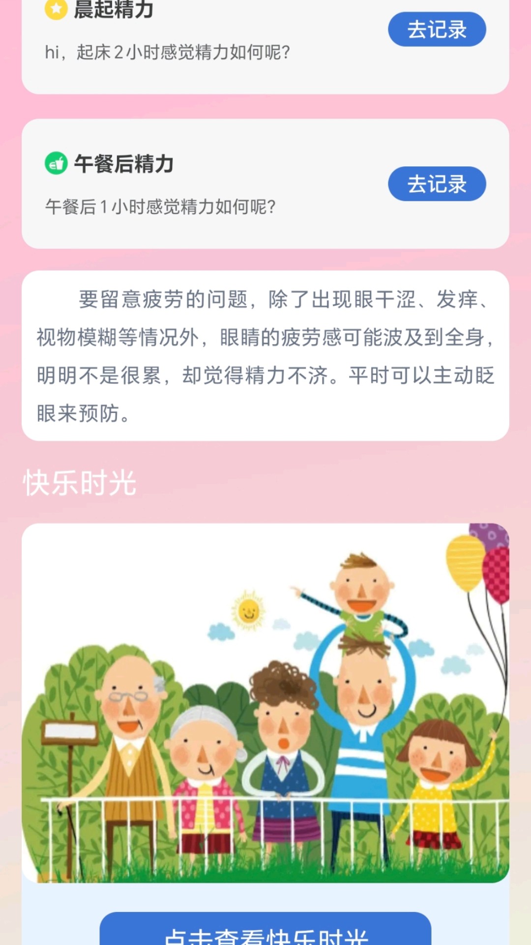 精彩截图-花开满堂2025官方新版