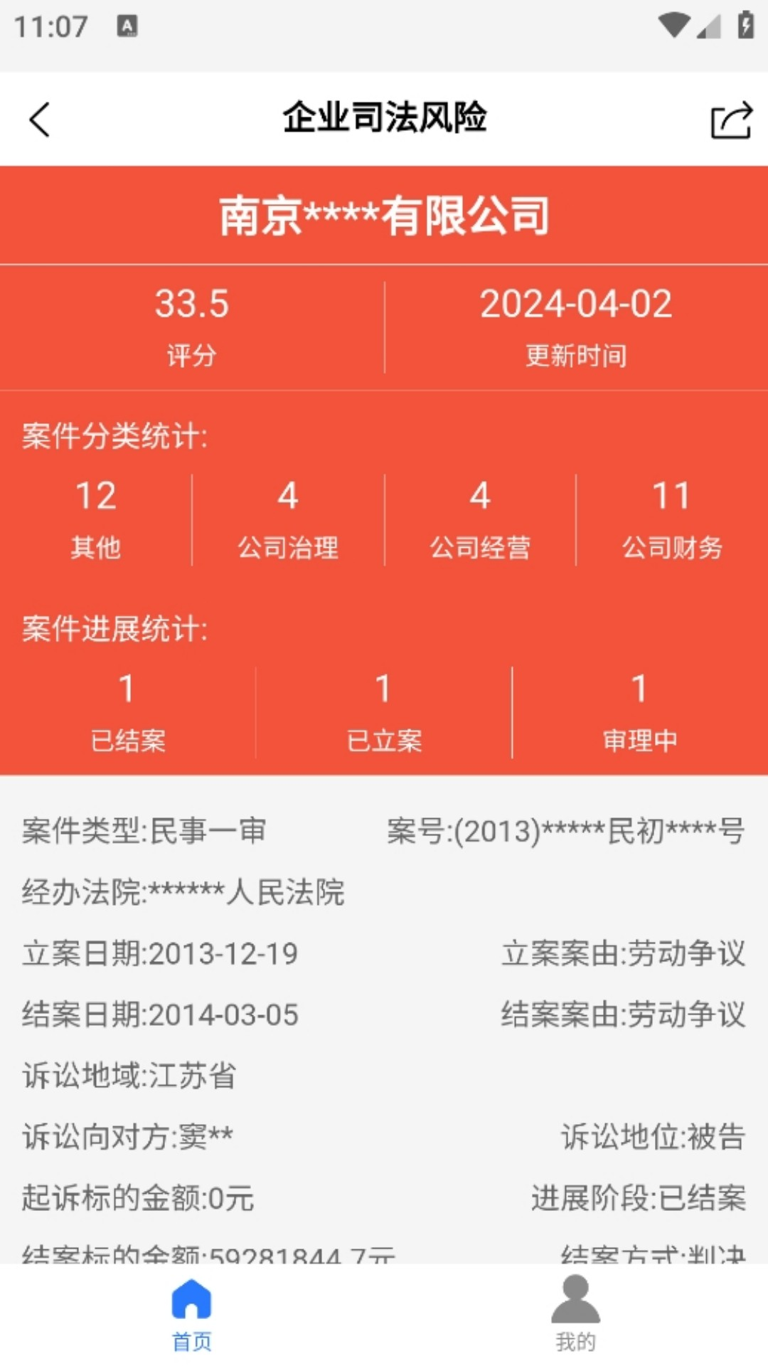 精彩截图-全追宝典2026官方新版