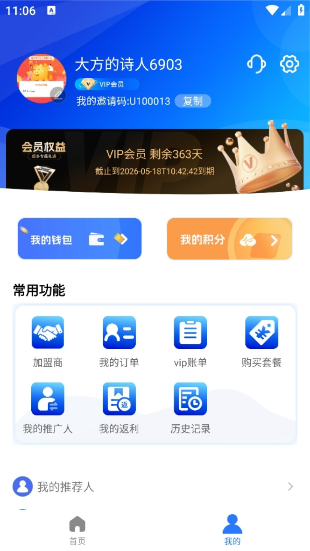精彩截图-全追宝典2026官方新版