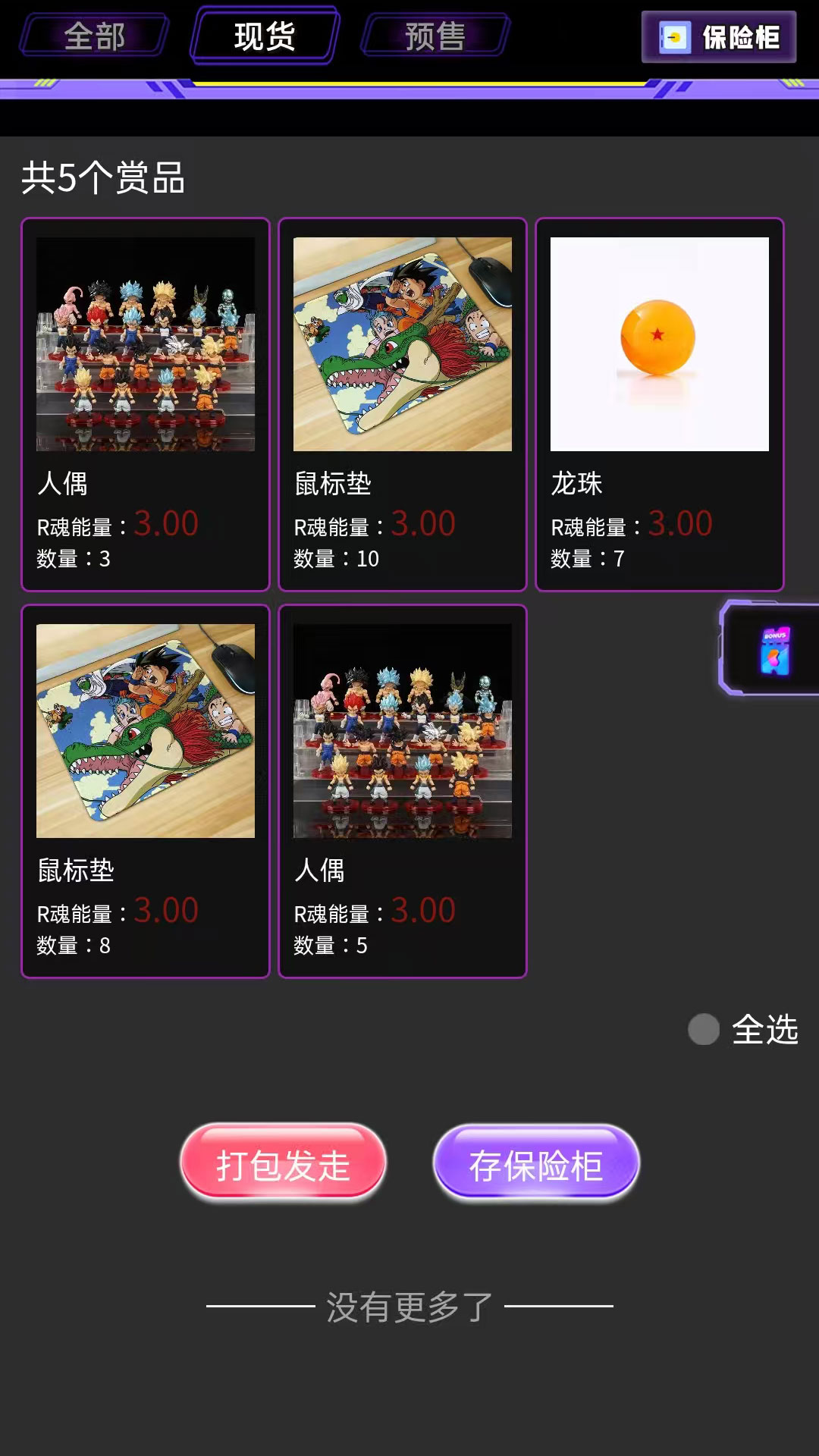 精彩截图-R魂一番2025官方新版