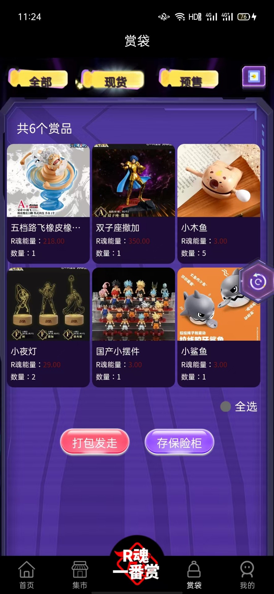 精彩截图-R魂一番2026官方新版