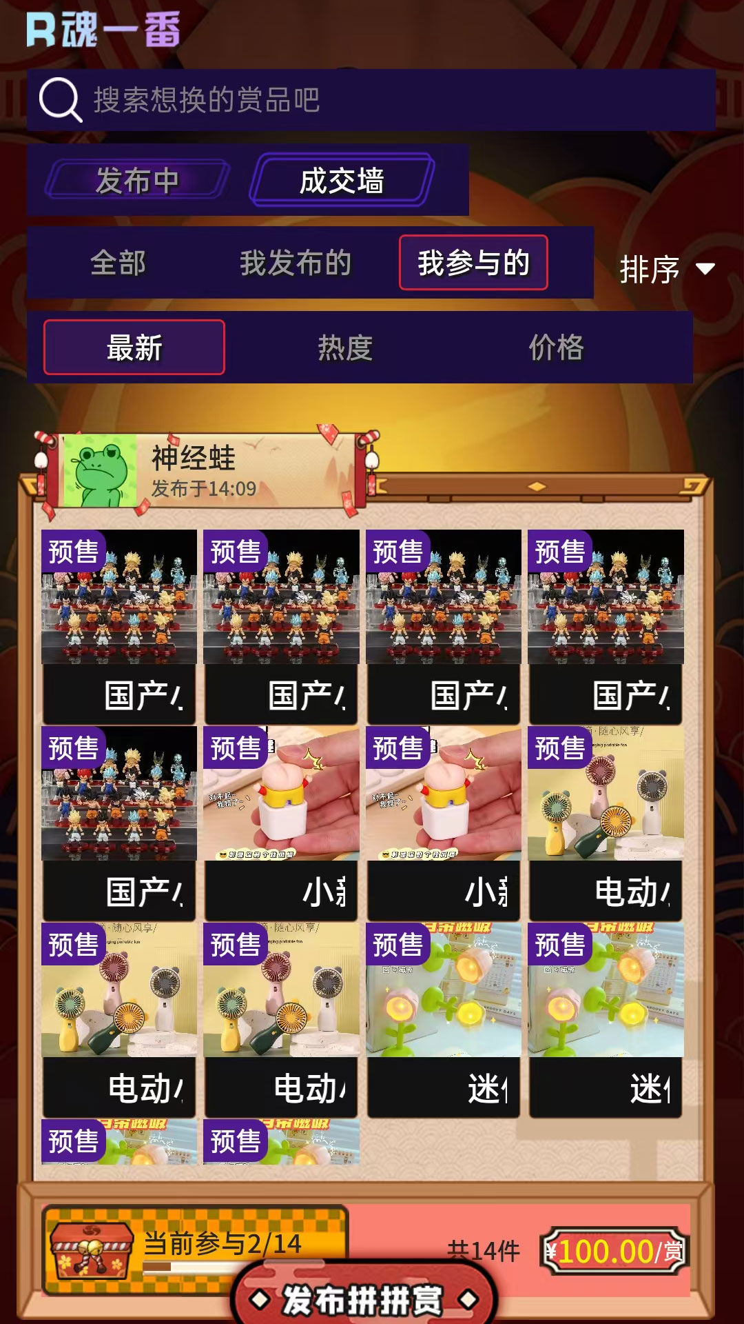 精彩截图-R魂一番2025官方新版