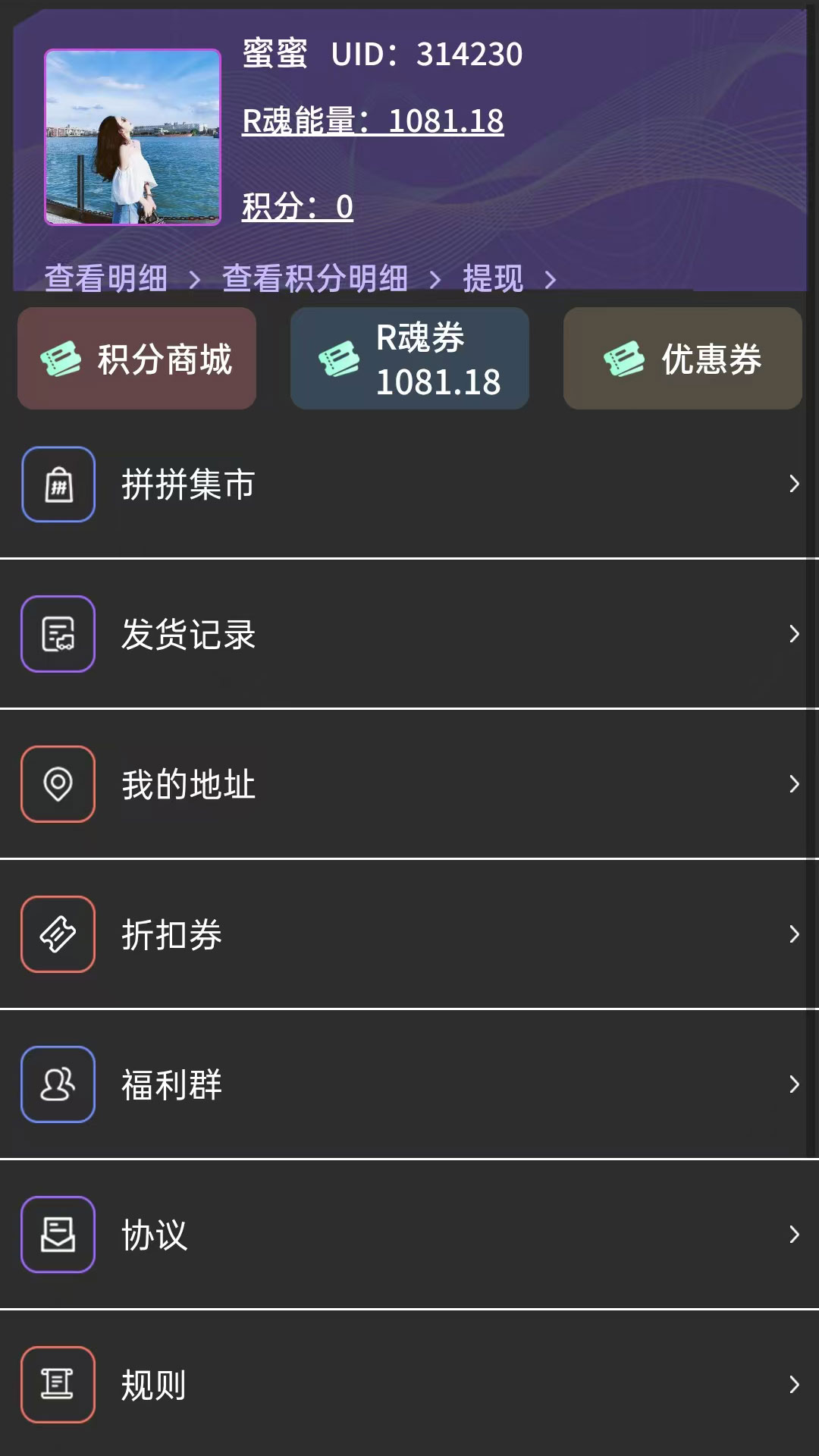 精彩截图-R魂一番2025官方新版