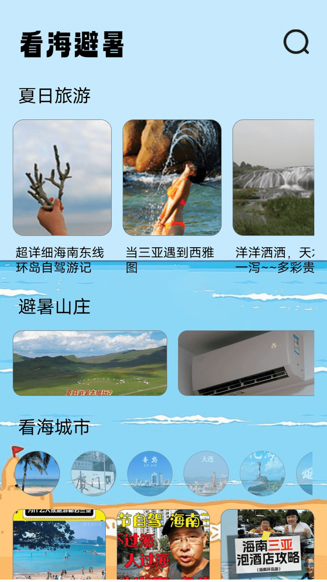 精彩截图-慰蓝档案之旅行2026官方新版