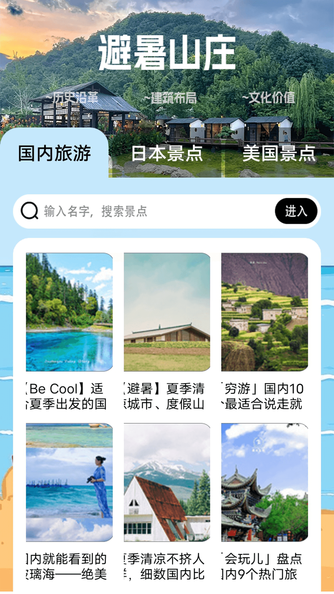 精彩截图-慰蓝档案之旅行2026官方新版