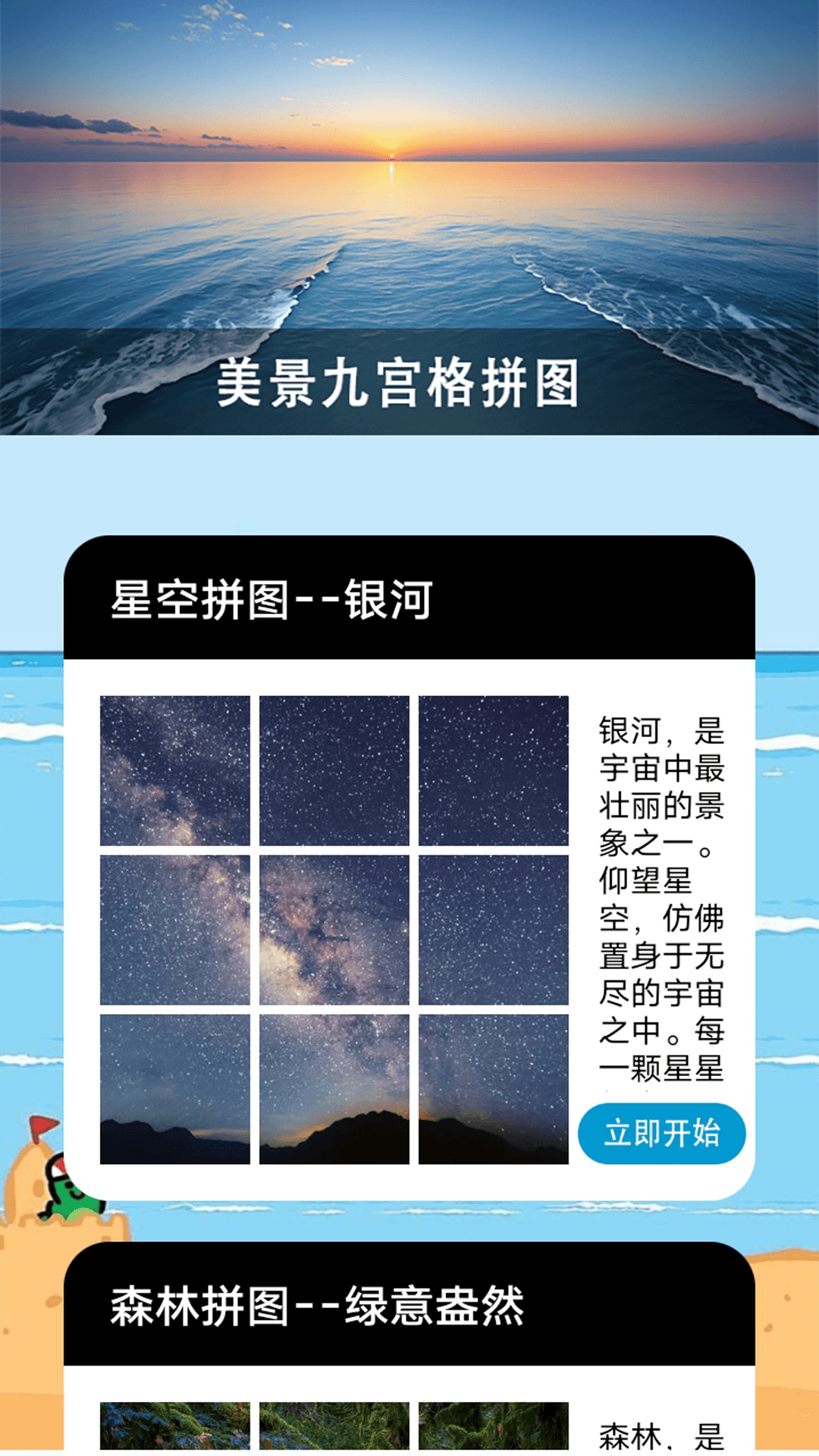 精彩截图-慰蓝档案之旅行2026官方新版