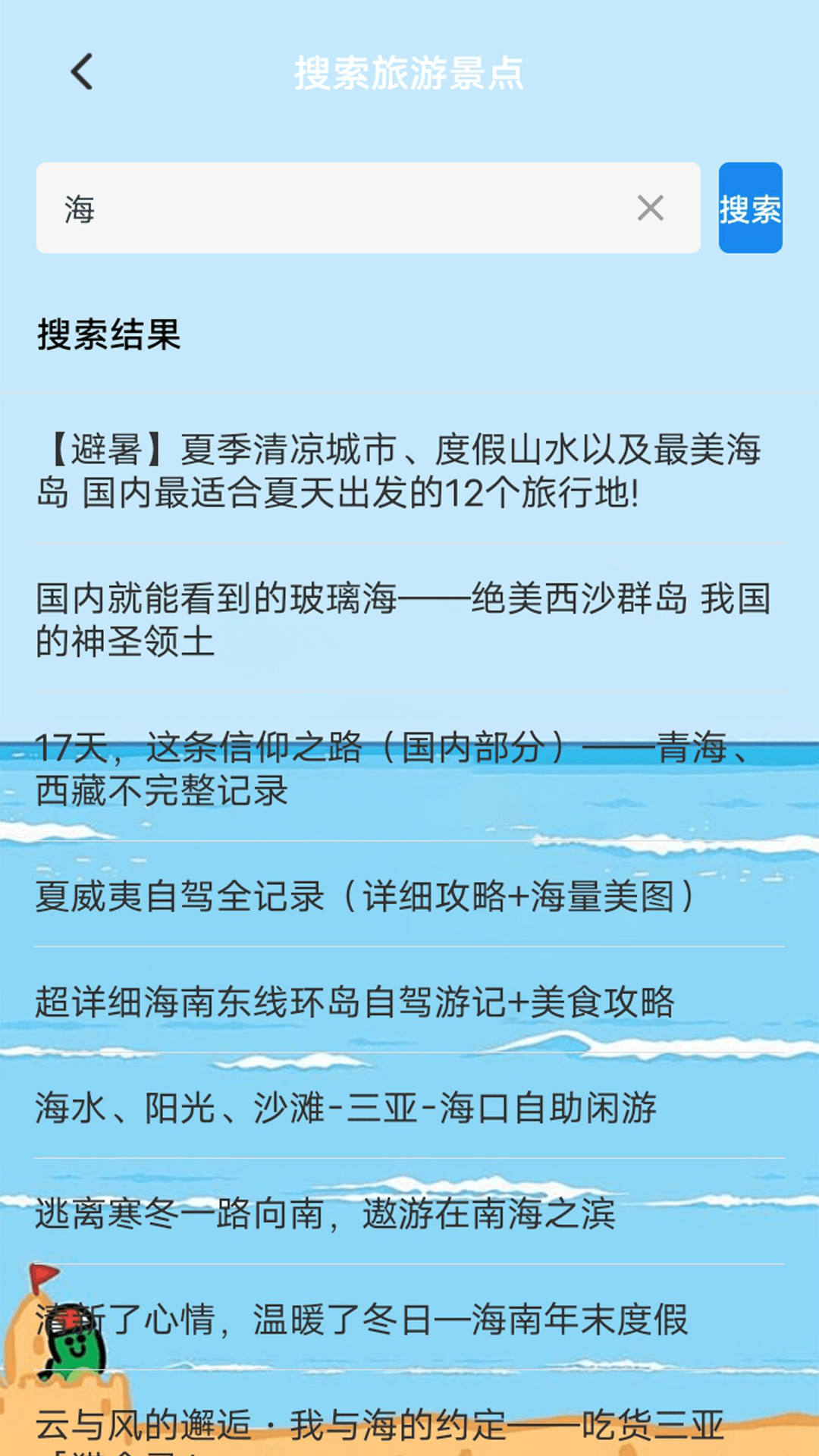 精彩截图-慰蓝档案之旅行2026官方新版