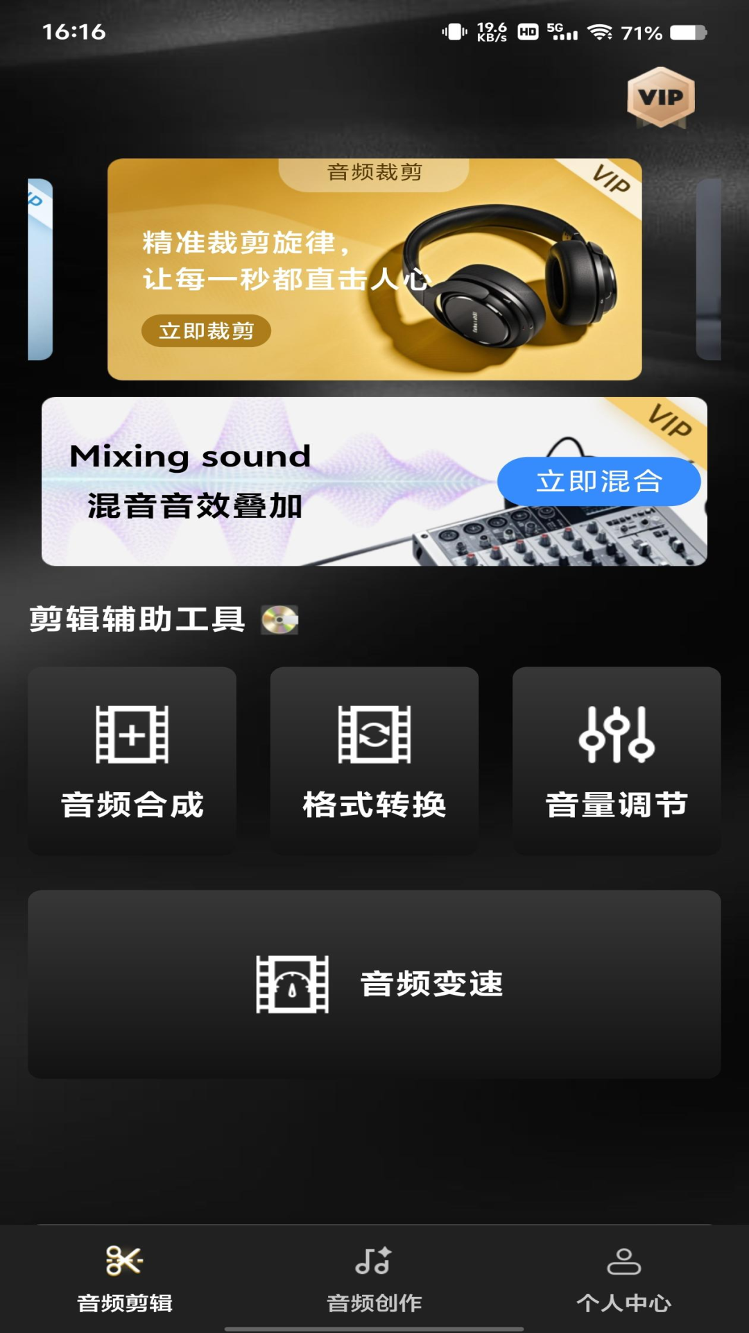 精彩截图-音频伴奏剪辑2026官方新版