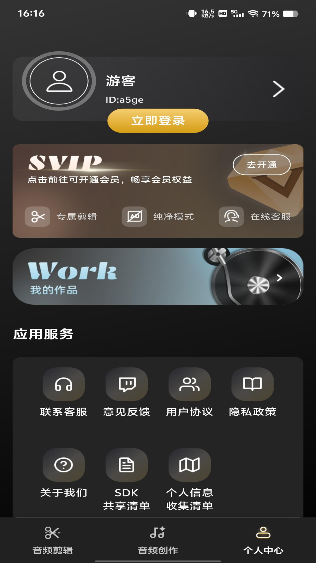 精彩截图-音频伴奏剪辑2026官方新版