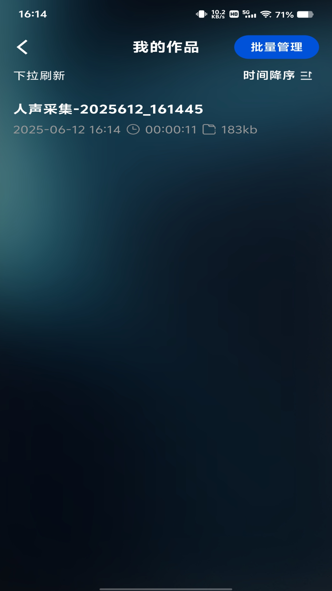 精彩截图-音频伴奏剪辑2026官方新版