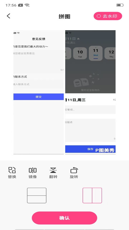 精彩截图-P图美秀2025官方新版