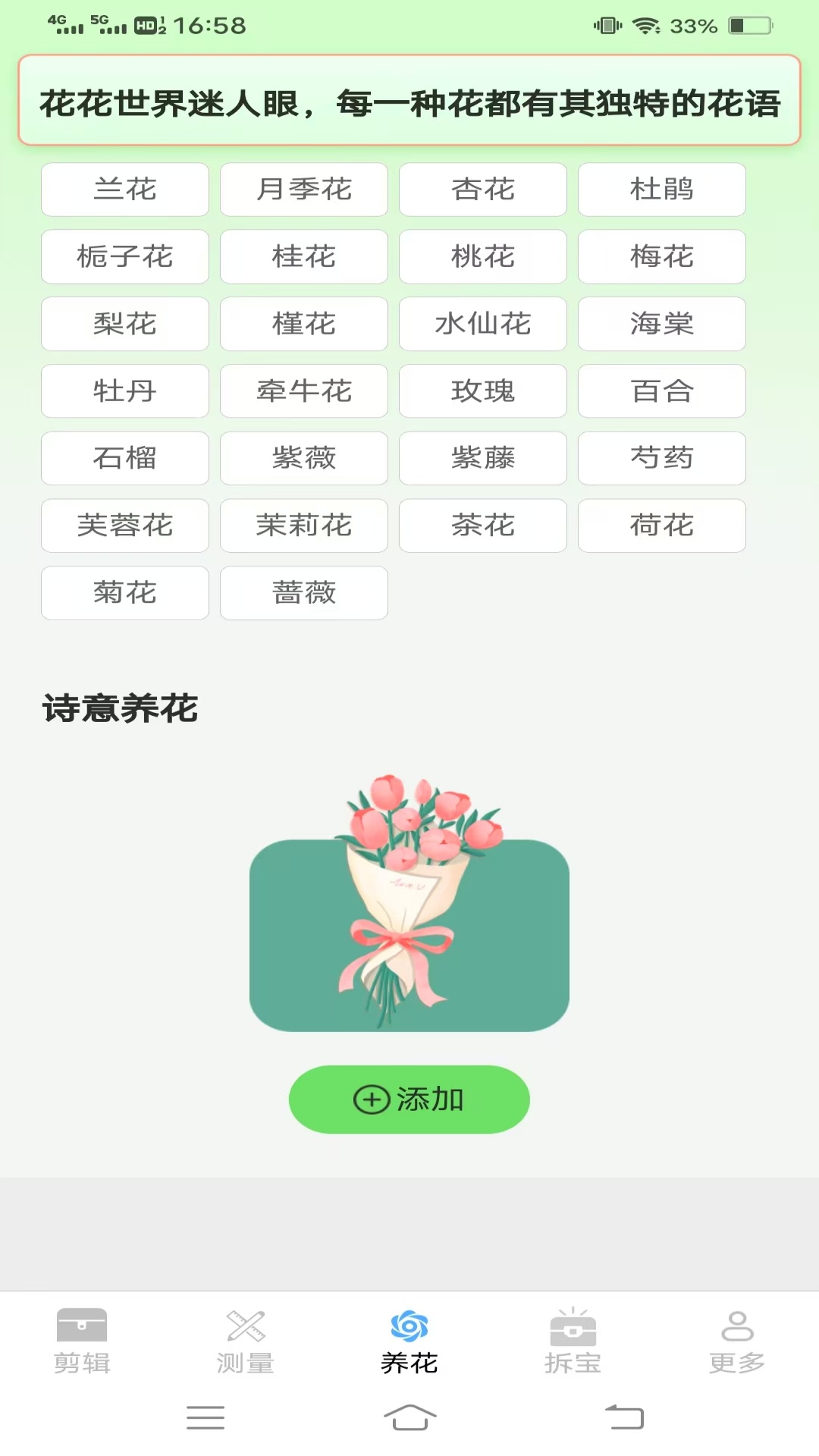 精彩截图-真能帮工具箱2025官方新版