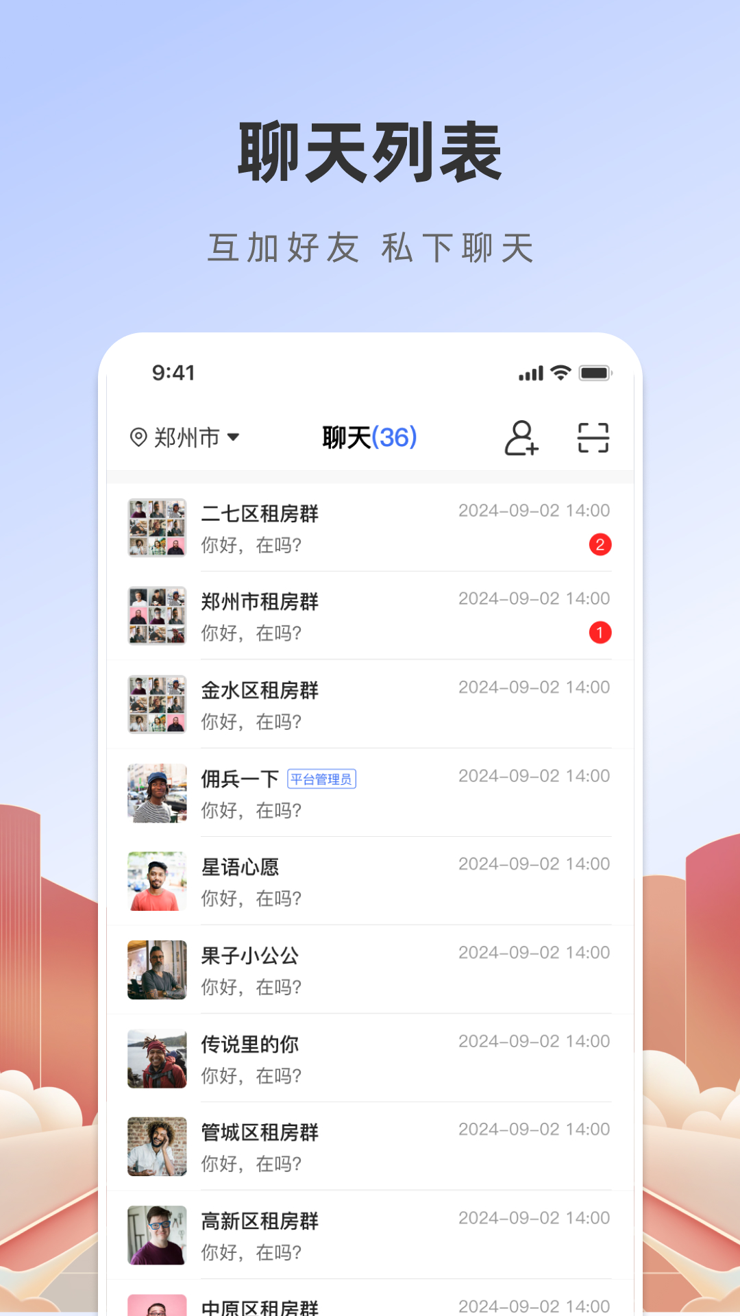 精彩截图-猪猪房东直租2026官方新版