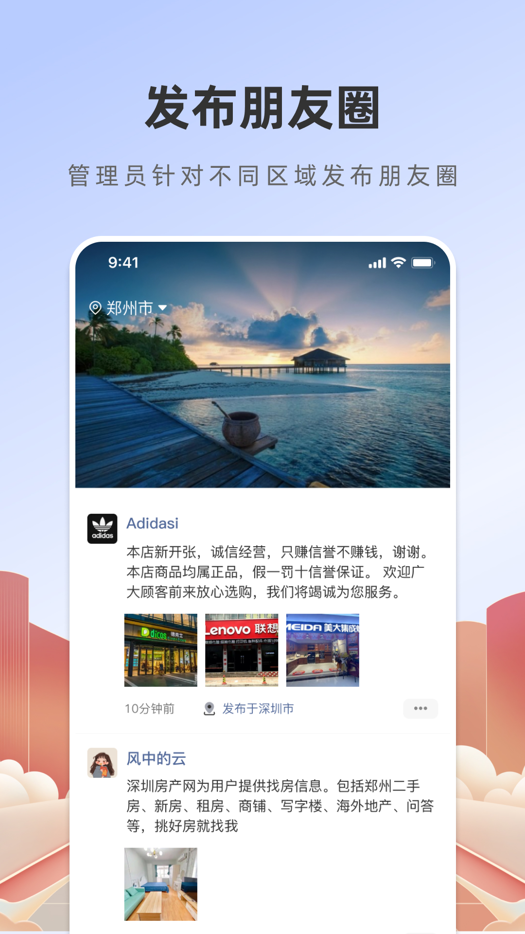 精彩截图-猪猪房东直租2026官方新版