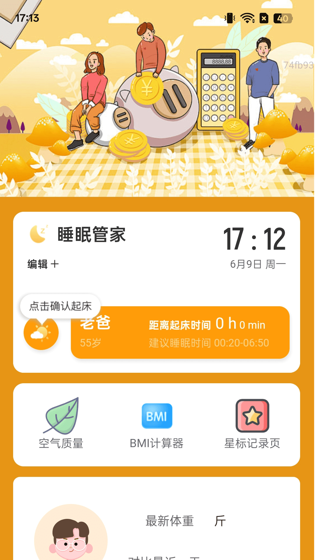 精彩截图-计步盈财宝2025官方新版