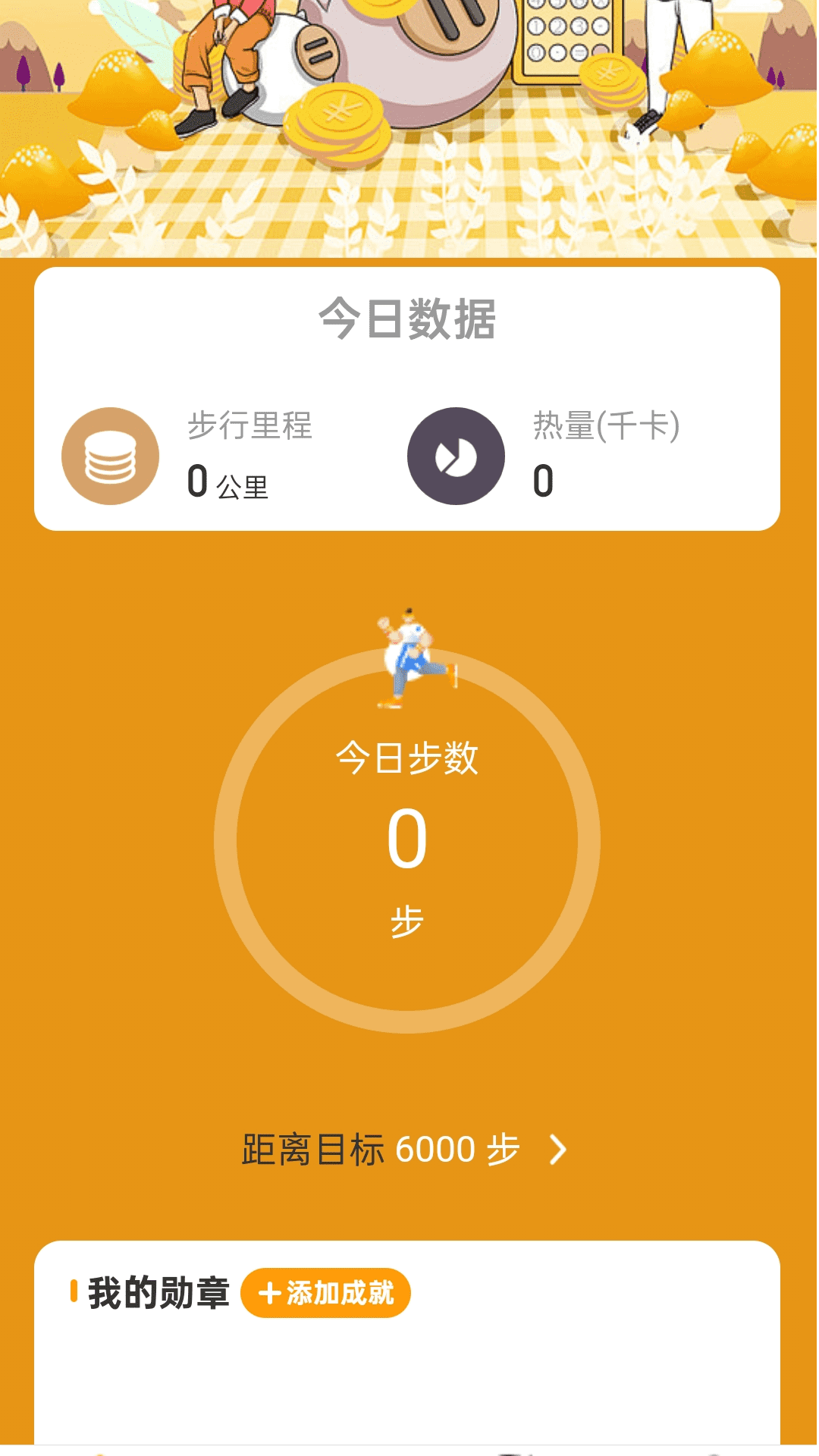精彩截图-计步盈财宝2025官方新版