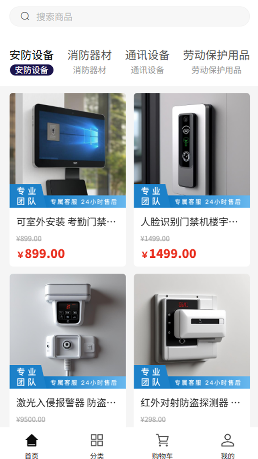 精彩截图-御戍国际2025官方新版