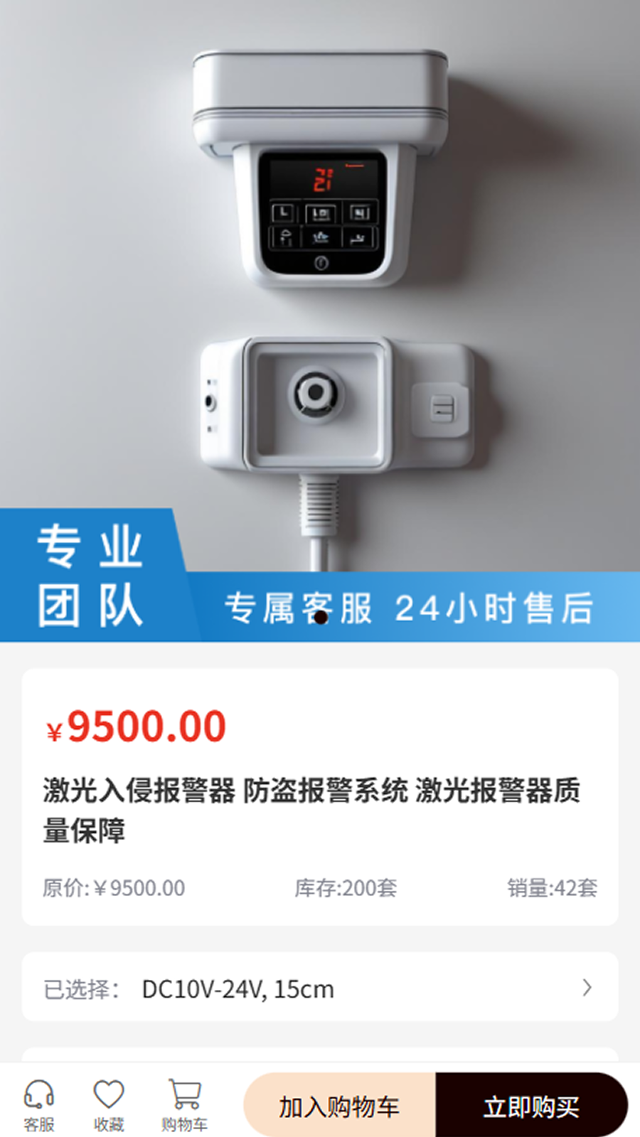 精彩截图-御戍国际2025官方新版