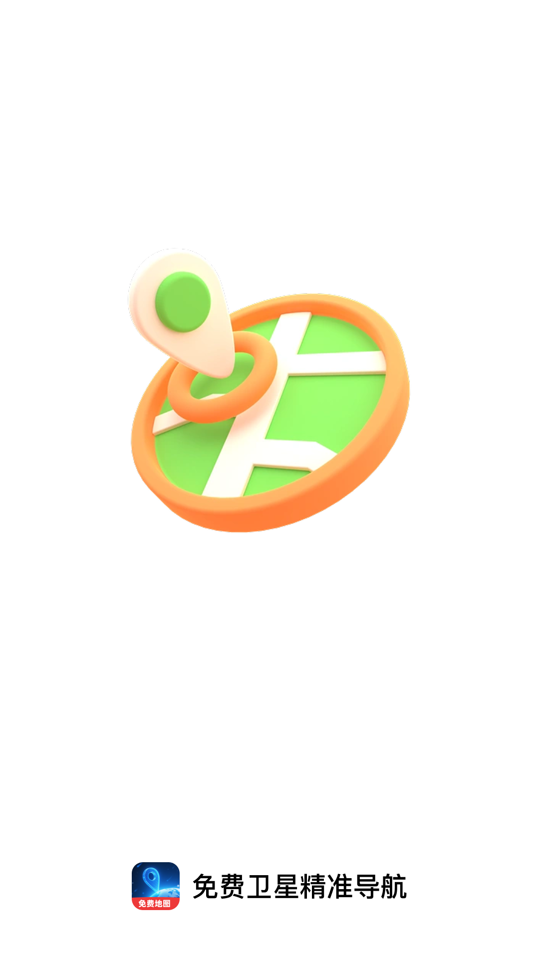 精彩截图-全民免费卫星导航2026官方新版