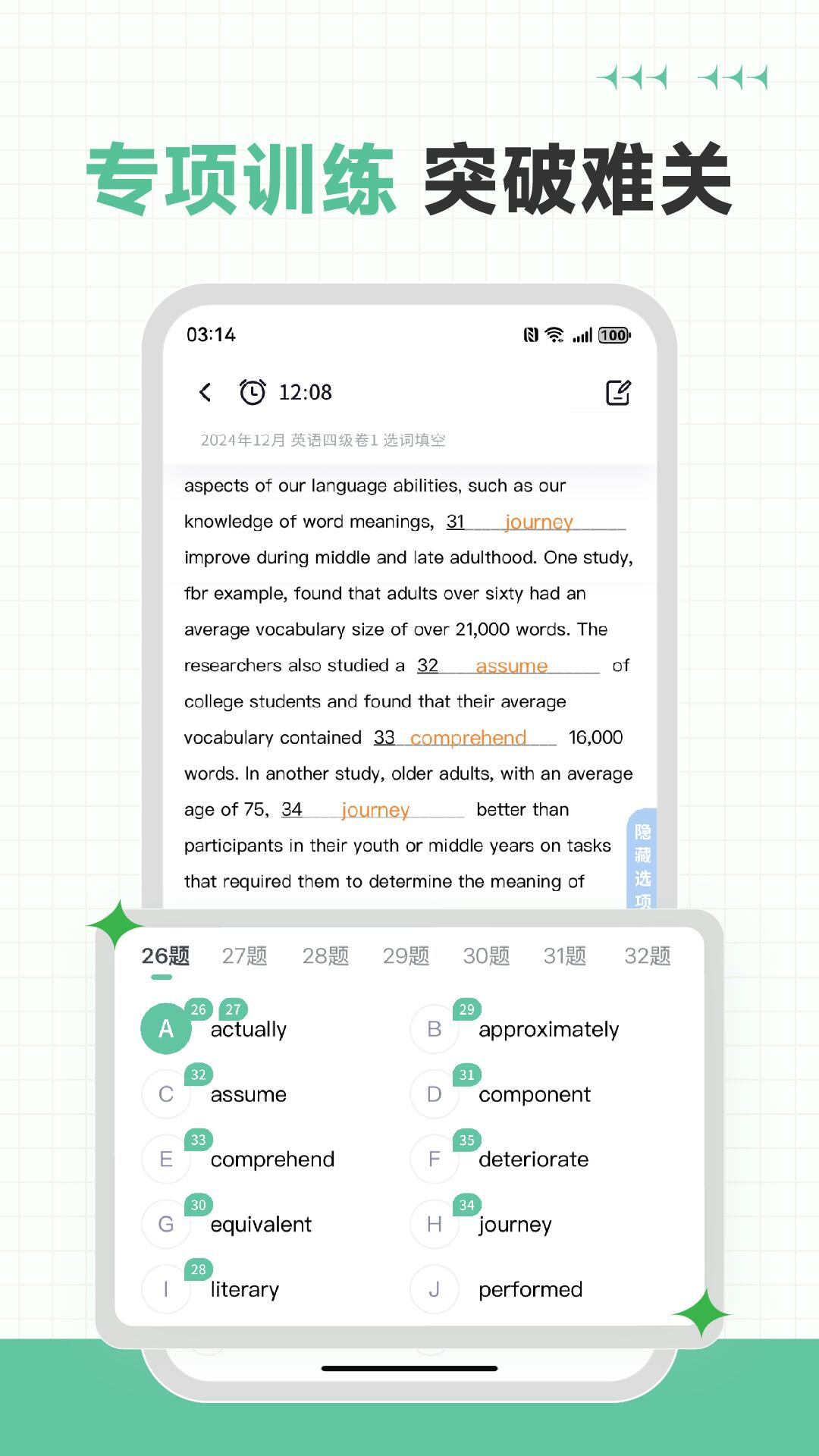 精彩截图-英语六级听力专业版2026官方新版