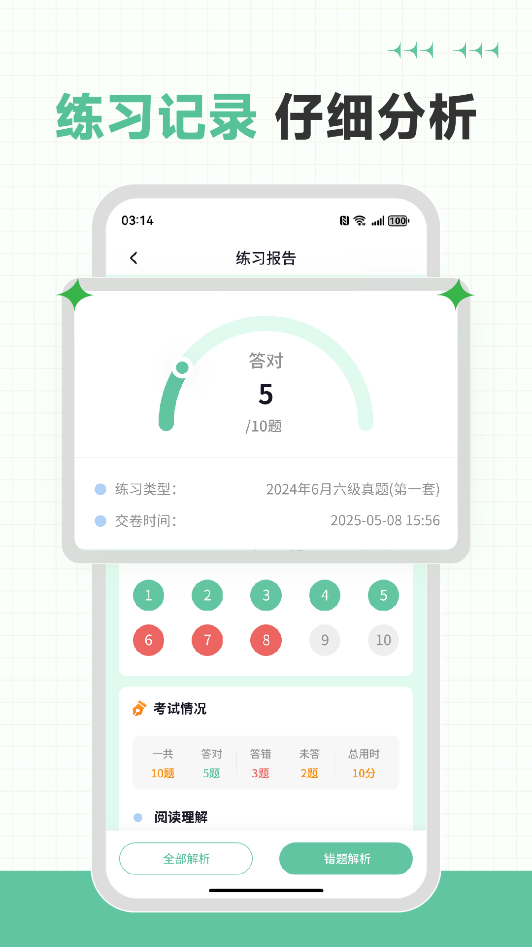 精彩截图-英语六级听力专业版2025官方新版