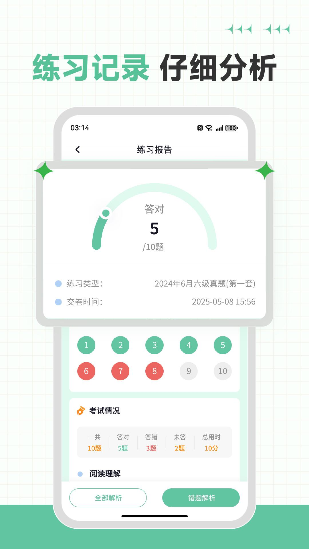 精彩截图-英语六级听力专业版2026官方新版
