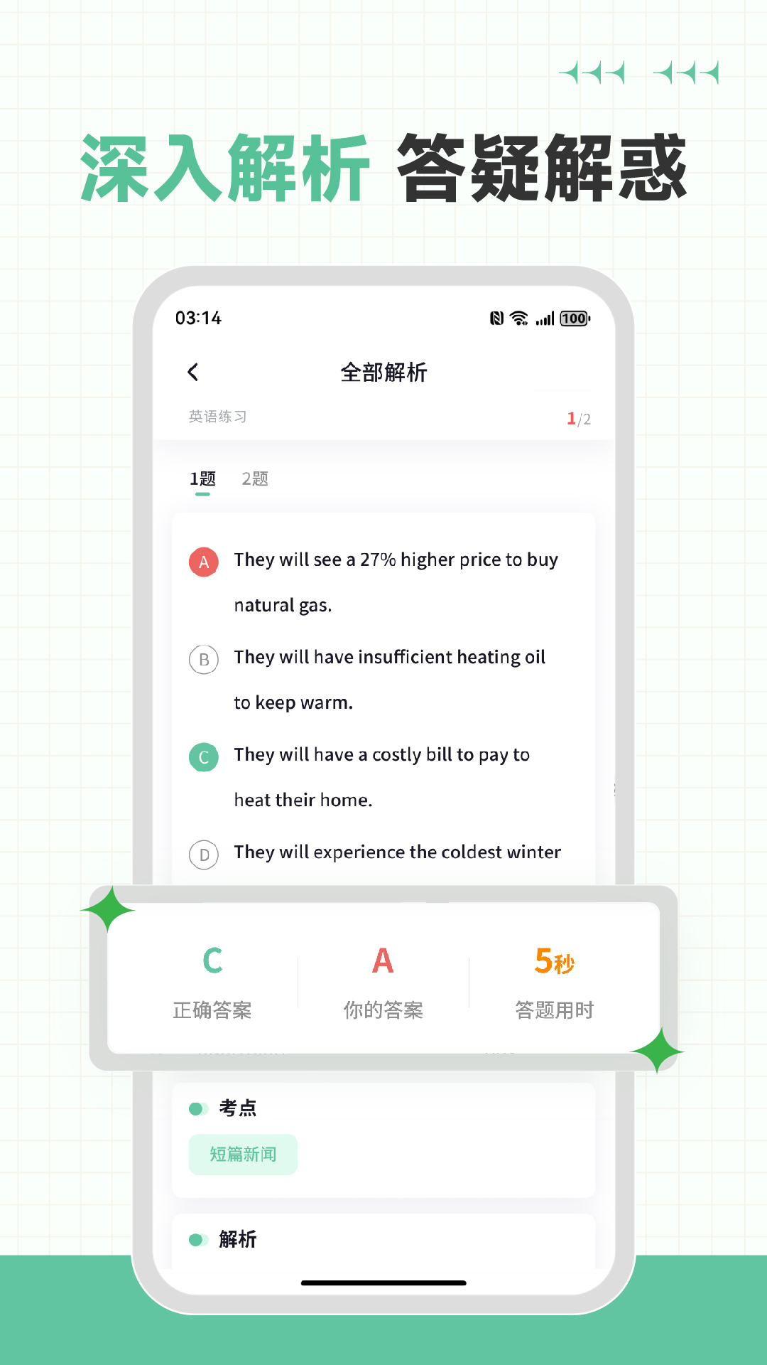 精彩截图-英语六级听力专业版2025官方新版