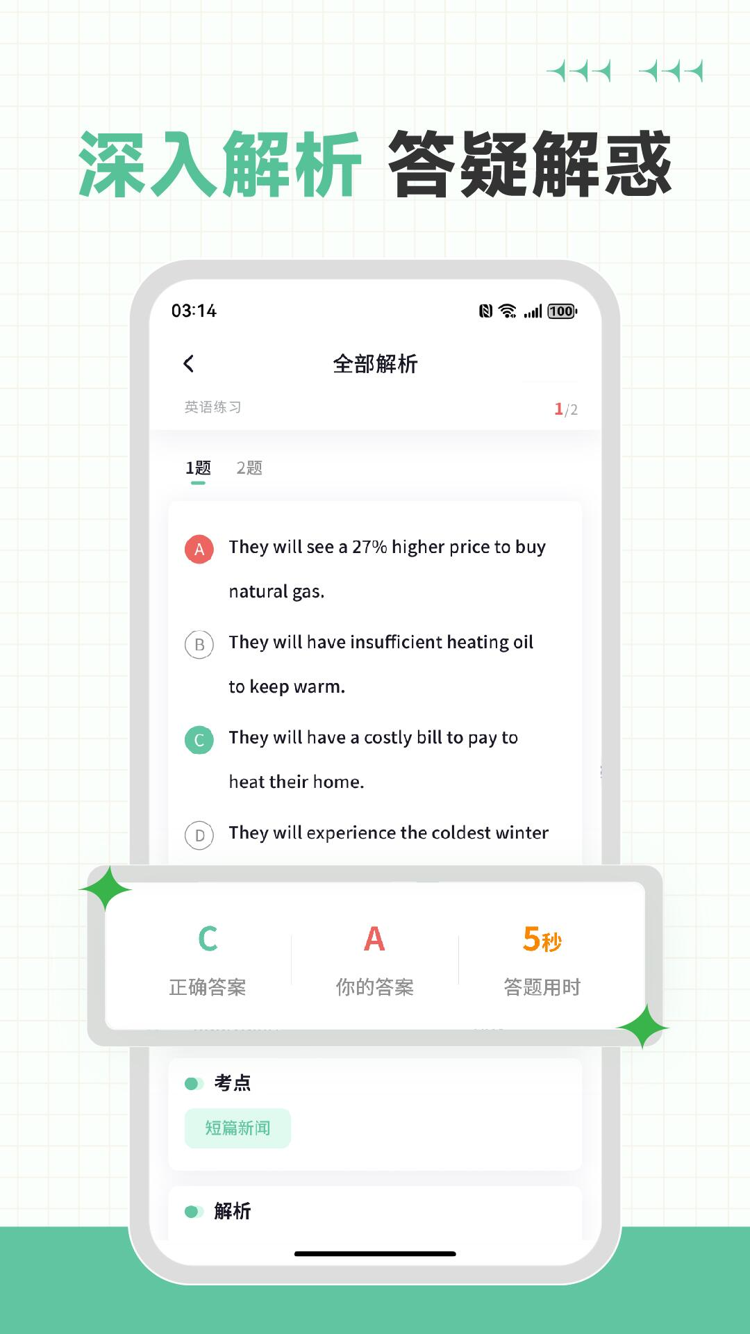 精彩截图-英语六级听力专业版2026官方新版