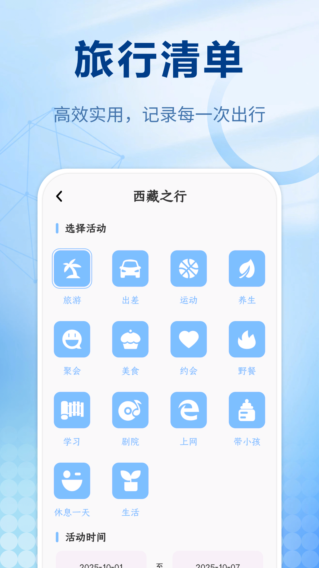精彩截图-火车票管家2025官方新版