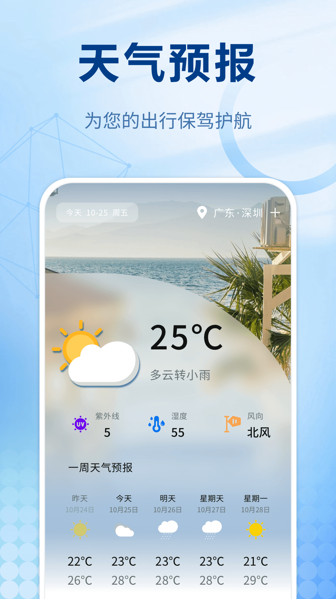 精彩截图-火车票管家2025官方新版