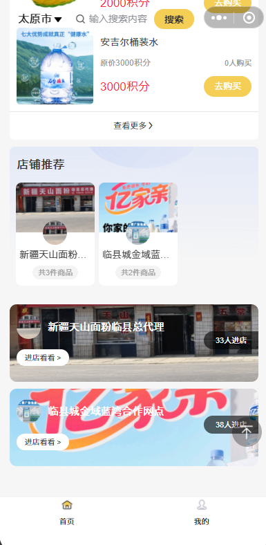 精彩截图-亿家亲2025官方新版