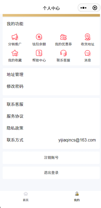 精彩截图-亿家亲2025官方新版