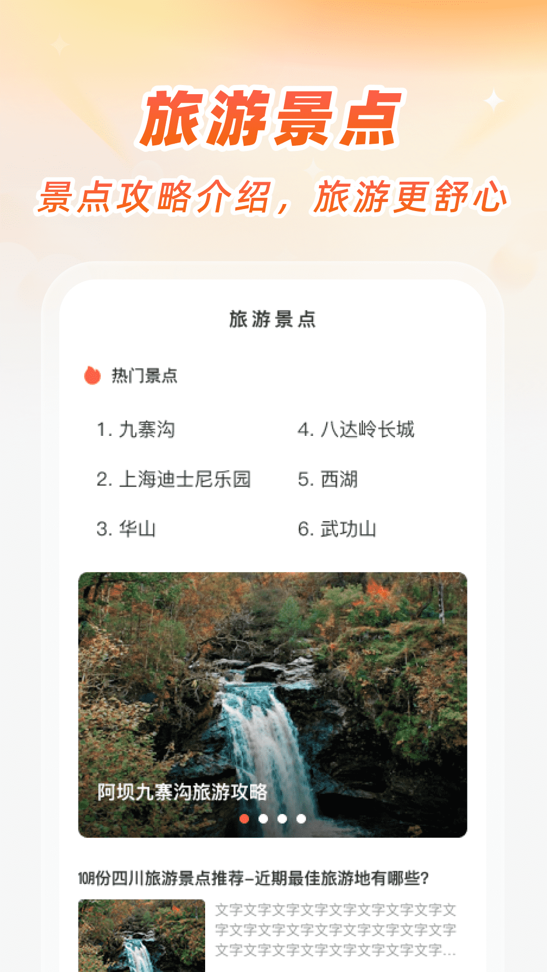 精彩截图-精准卫星手机地图2026官方新版