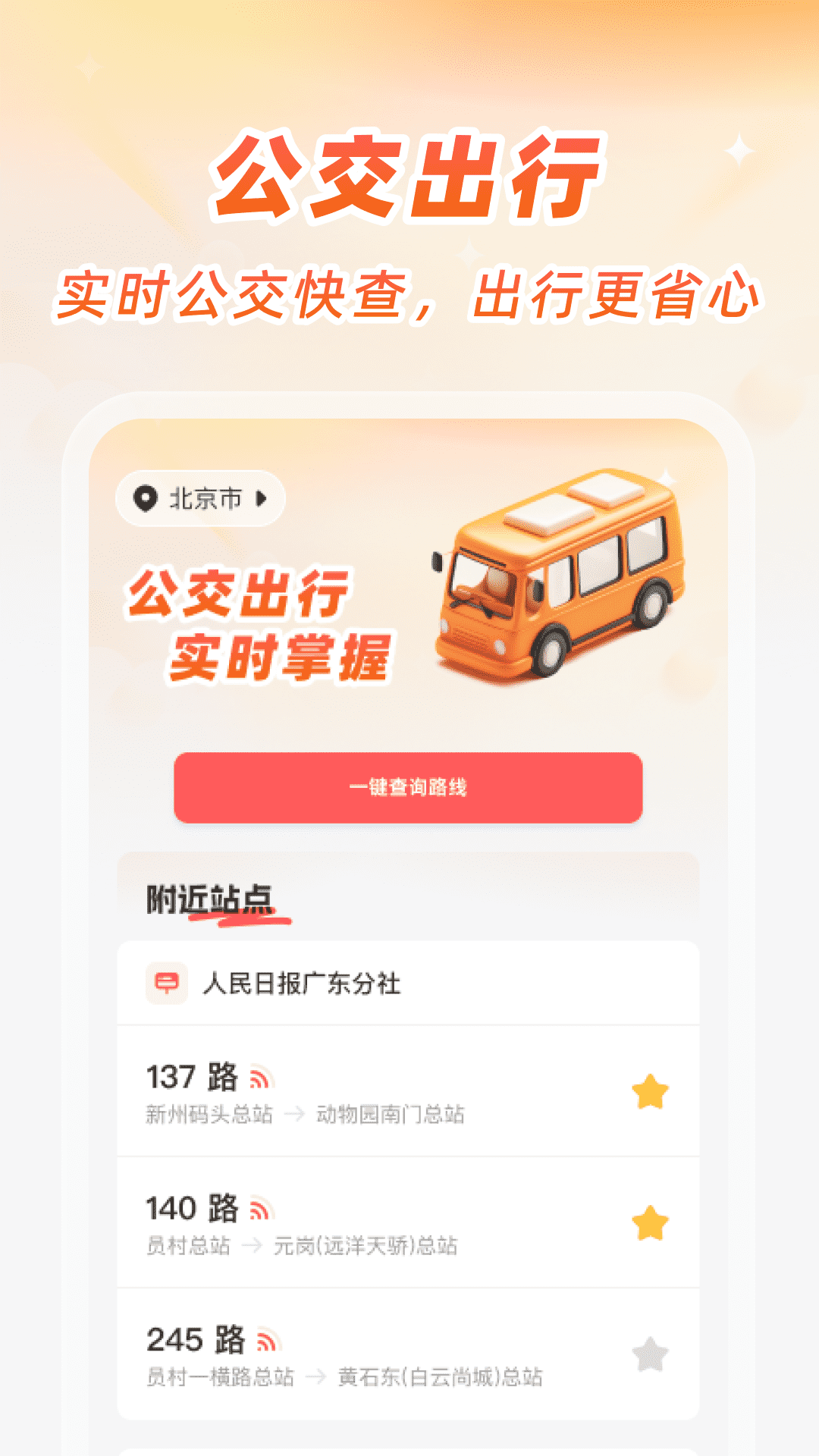 精彩截图-精准卫星手机地图2026官方新版