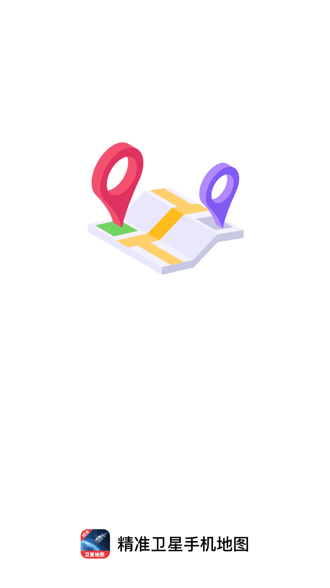 精彩截图-精准卫星手机地图2026官方新版