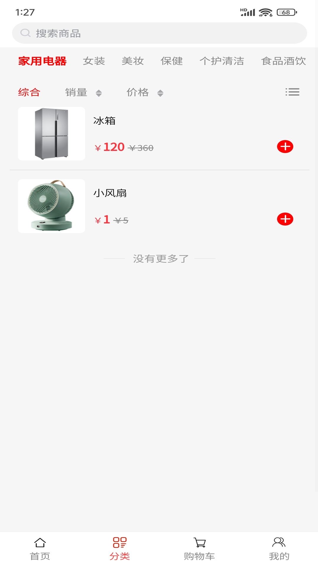 精彩截图-淘街优品会2025官方新版