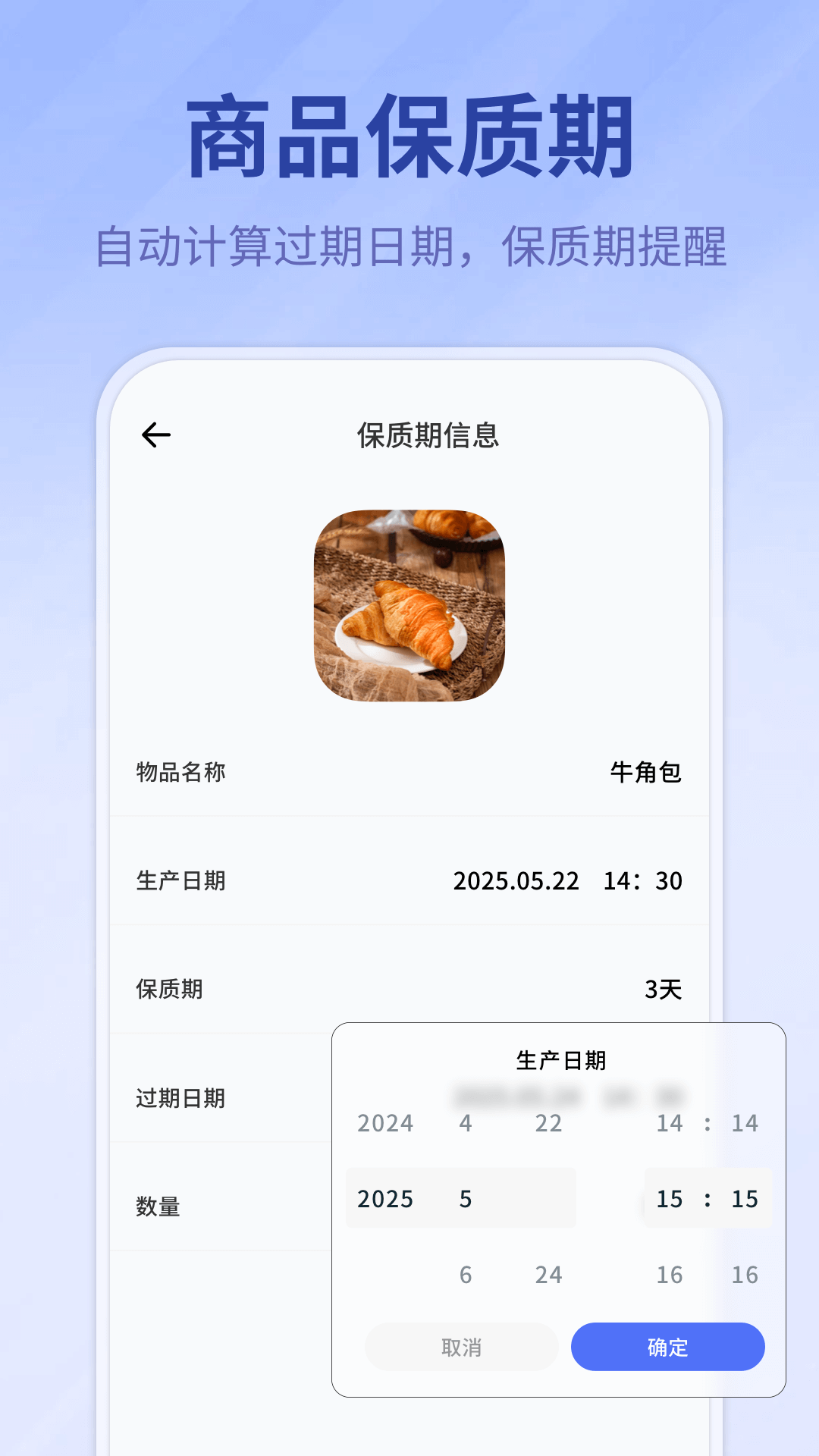 精彩截图-扫码查价格2026官方新版