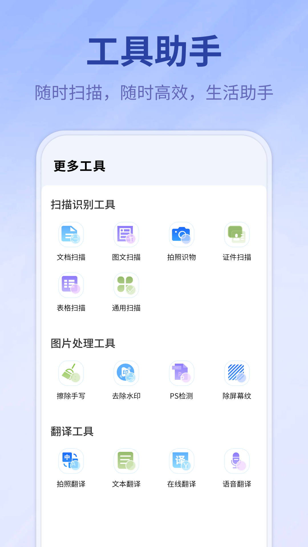 精彩截图-扫码查价格2026官方新版