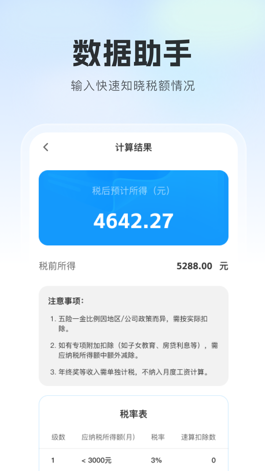 精彩截图-个人退缴税指南2025官方新版