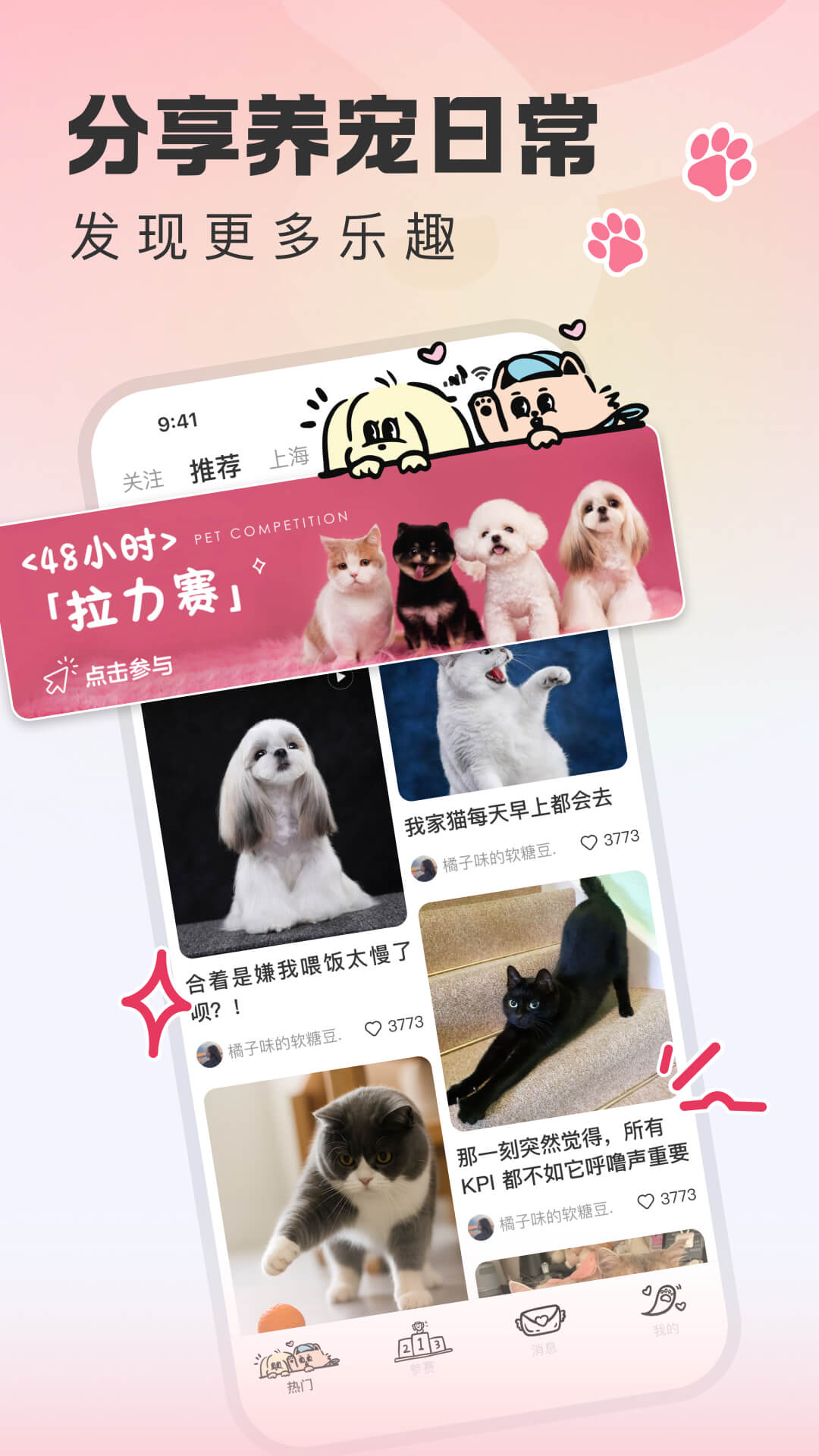 精彩截图-尾巴宝贝2025官方新版