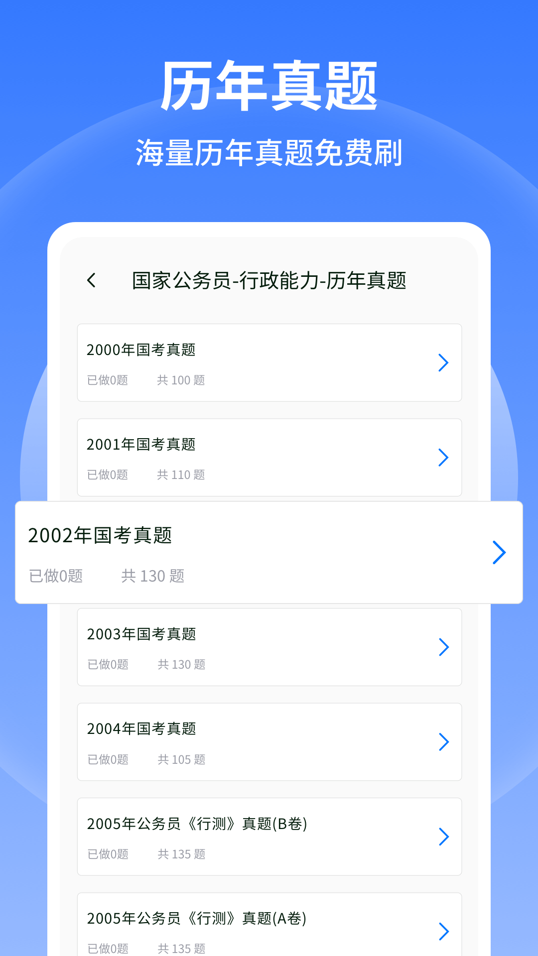 精彩截图-行测小助手2026官方新版