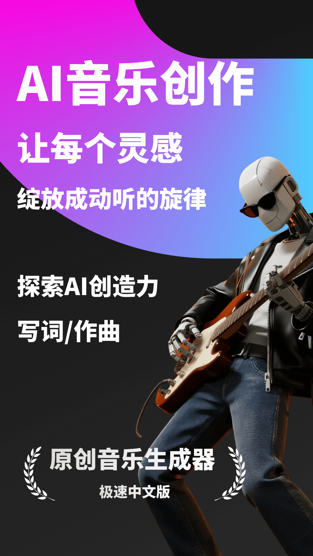 精彩截图-Suna2026官方新版