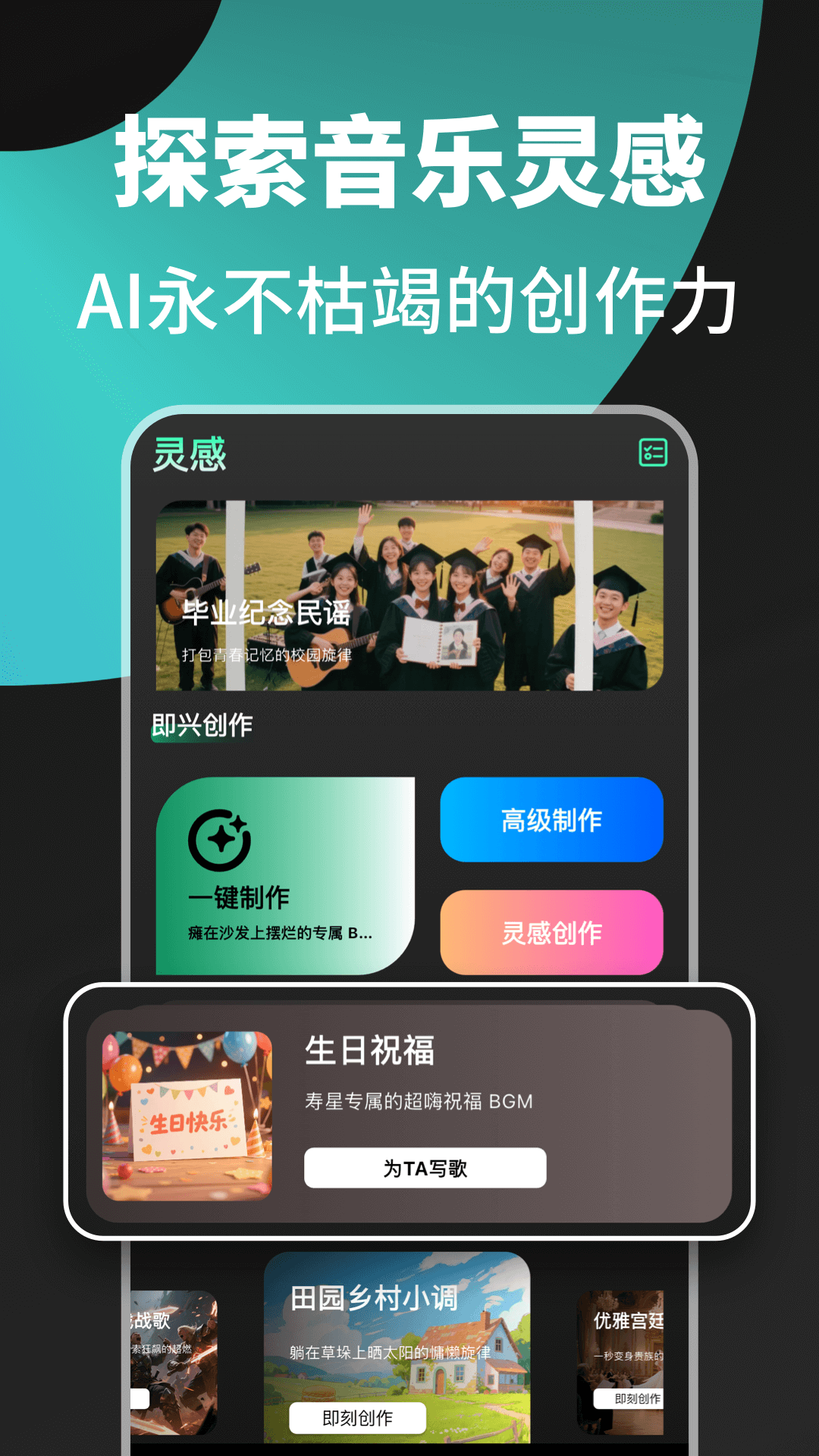 精彩截图-Suna2026官方新版