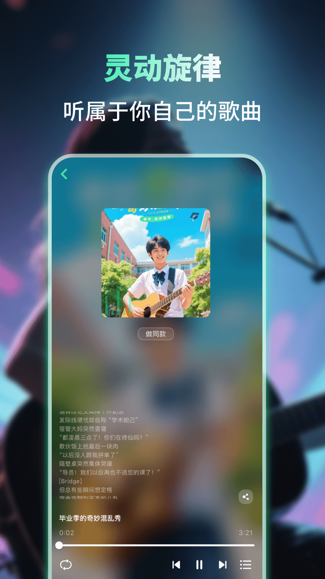 精彩截图-Suna2025官方新版