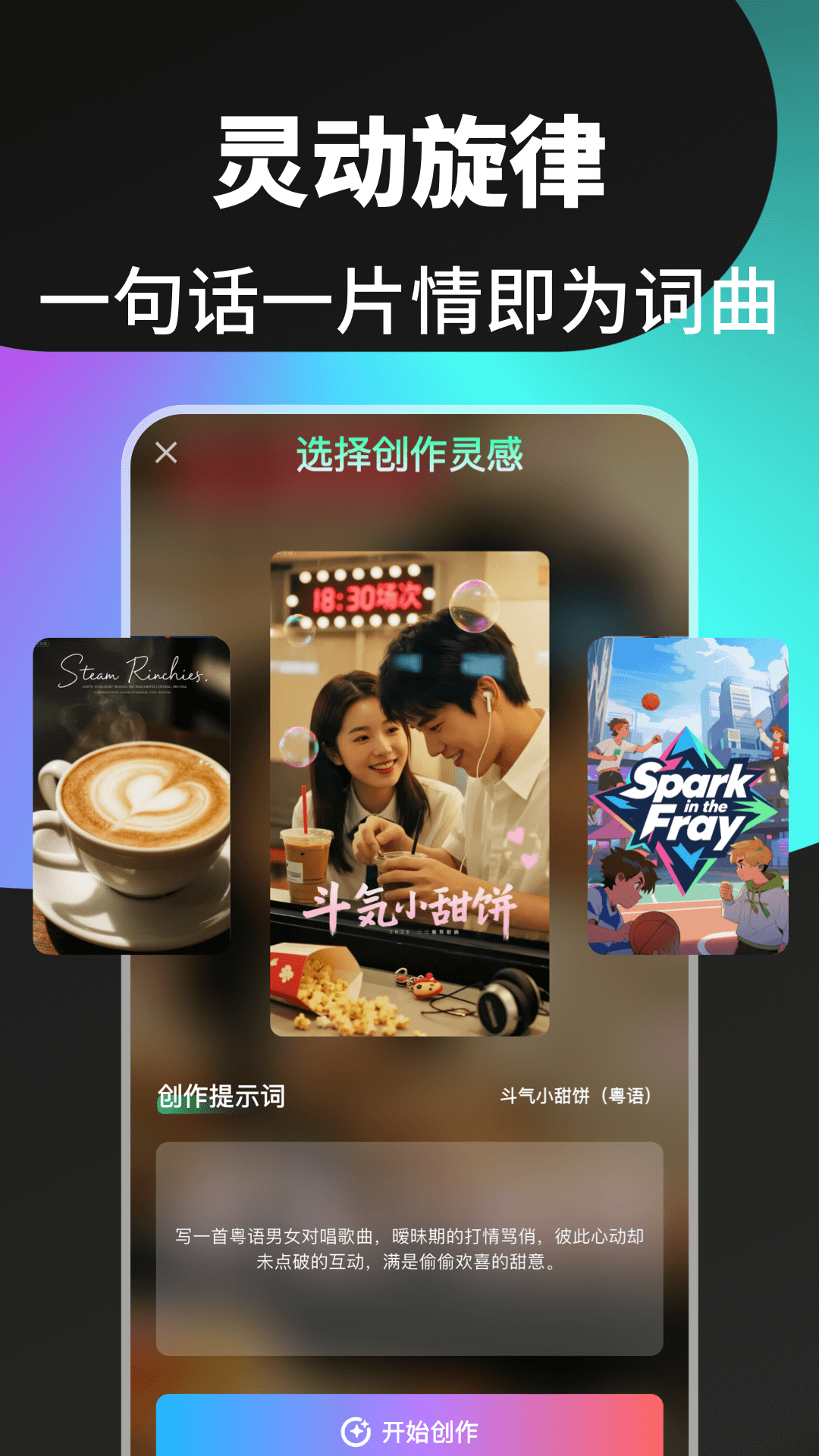 精彩截图-Suna2026官方新版